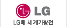 LG�� ��������